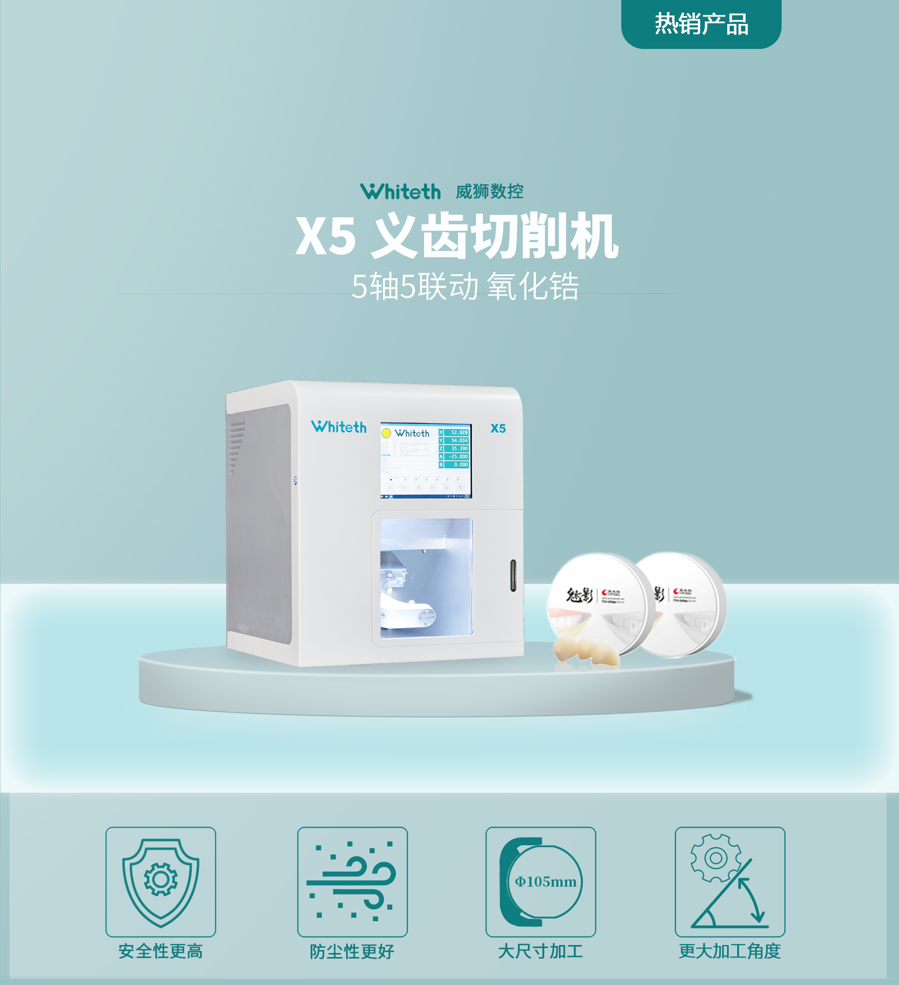 威狮304主图竖.jpg